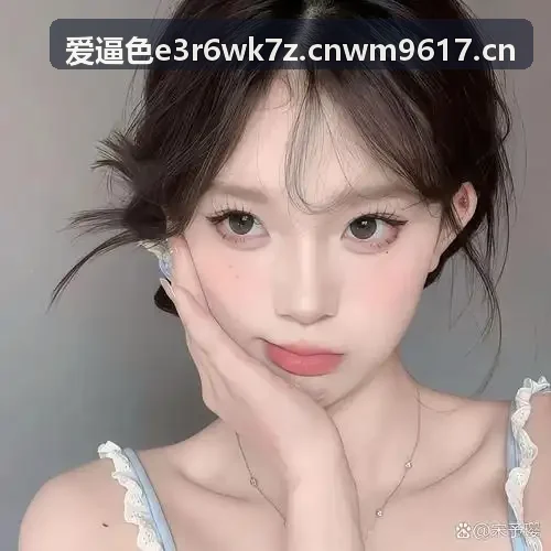 爱逼色配色比例与明暗层级示意